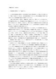 <strong>明星大学</strong>通信 PA1040『<strong>教職</strong><strong>入門</strong>』<strong>一</strong>発<strong>合格</strong><strong>レポート</strong> １、２<strong>単位</strong><strong>目</strong>セット ２０１６年度