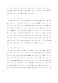 米文学史　合格レポート（2013年10<strong>月</strong>10日提出分）【A判定】