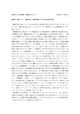 河村たかし政治塾提出用レポート2012年7<strong>月</strong>3日