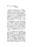 志望理由書 Toromagurohamachi