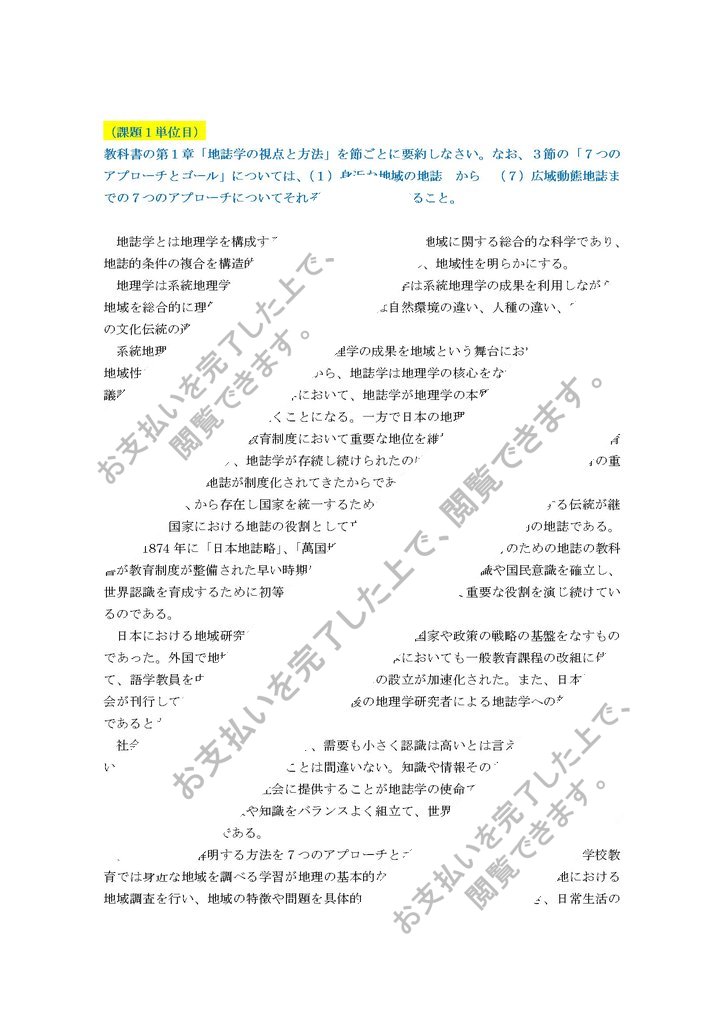 フェミニズムと地理学 地理学的知の限界 最安値挑戦！ - lapommegroup.com