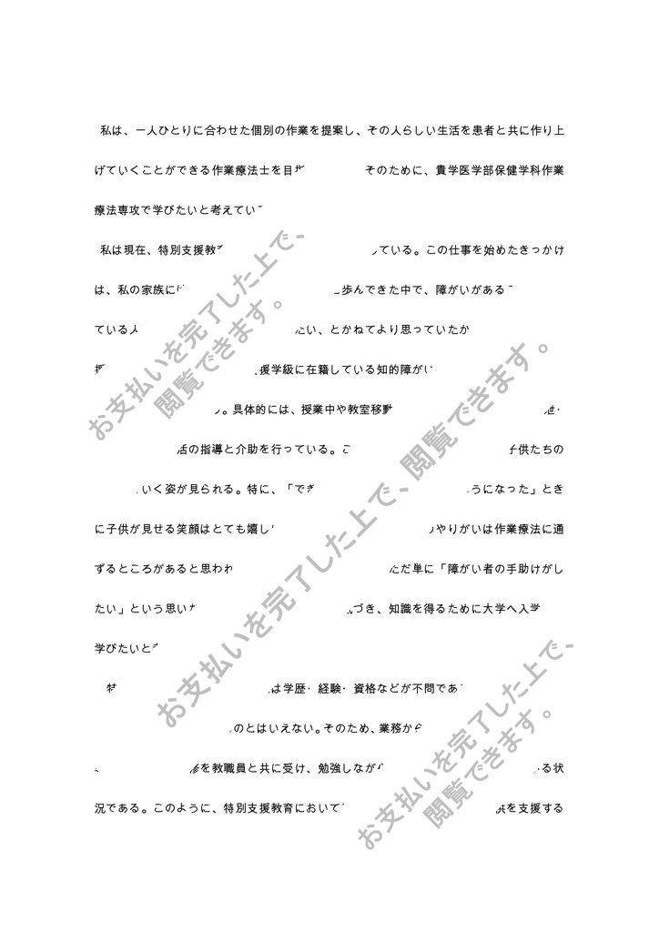 マリナボーダー 【二月末まで】KALS 課題論文 医学部編入 志望理由書