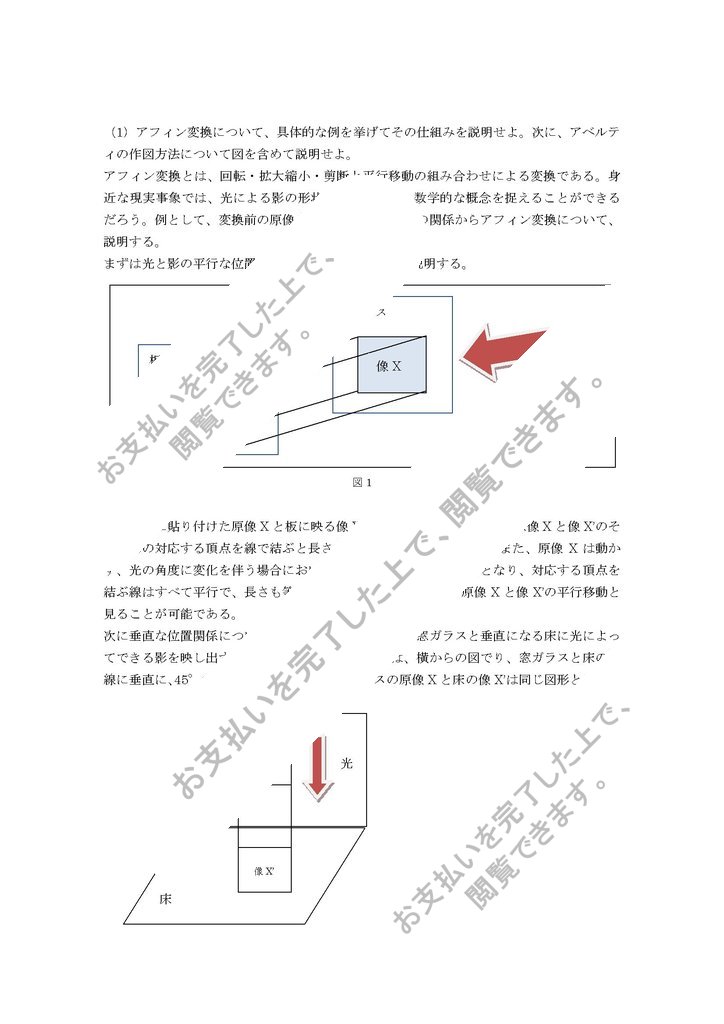 佛教大学 通信教育課程 レポート 数学 - 参考書