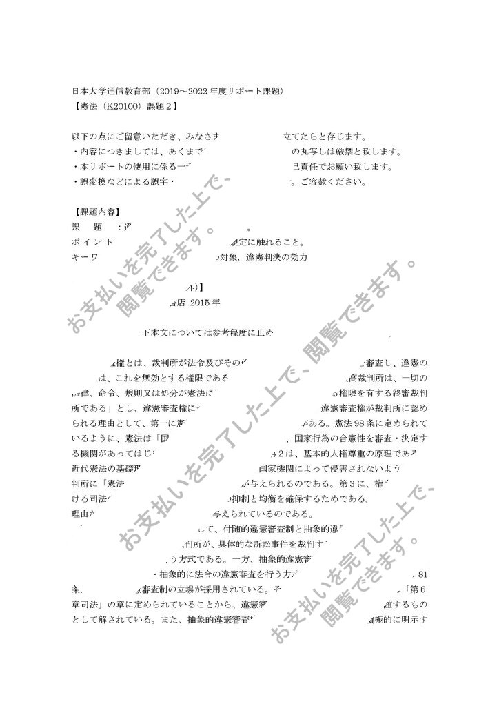 ｌｉｓｔｅｎｉｎｇ 戦後７０年これまで これから 憲法の番人 最高裁 違憲審査拡大するか その１ 毎日新聞