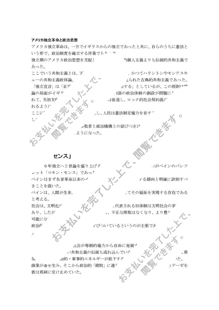 アメリカ 独立 宣言 内容 アメリカ独立宣言の内容と思想をわかりやすく 起草者はトマス ジェファーソン Amp Petmd Com