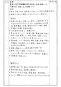 沐浴指導 資料検索 資料 全ての資料 全ての種類 関連順 詳細リスト ハッピーキャンパス