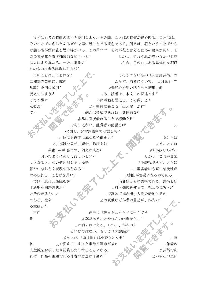 文章表現法分冊1