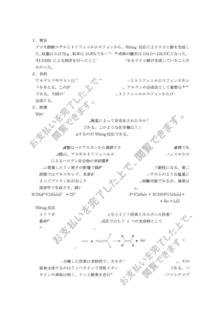 トリフェニル酢酸エチル Japaneseclass Jp