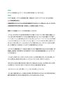 PA2030 教育心理学 1単位目 レポート