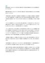 PA2030 教育心理学 2単位目 レポート