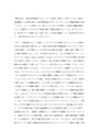 環太平洋大学　通信教育学部　2025年度　時事問題 第1課題　A評価レポート