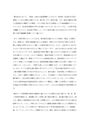 環太平洋大学　通信教育学部　2025年度　時事問題 第２課題　A評価レポート