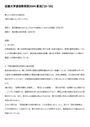 近畿大学通信教育部2004 <strong>憲法</strong>['25-'26]