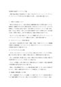 【近畿短大通信】マーケティング論