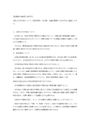 【近畿短大通信】会計学①