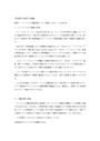 【近畿短大通信】金融論