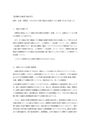 【近畿短大通信】商品学①