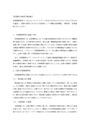 【近畿短大通信】簿記論①