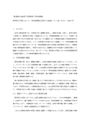 【近畿短大通信】学習指導と学校図書館
