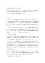 【近畿短大通信】読書と豊かな人間性