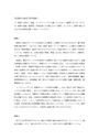 【近畿短大通信】商学総論①