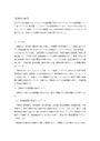【近畿短大通信】交通論