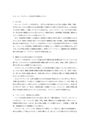 佛教大学　社会学概論