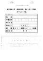 【東京福祉大学】＜評価<strong>A</strong>＞1091 アメリカの文化と言語Ⅰ（レポート設題）