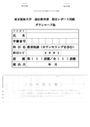 【東京福祉大学】＜評価<strong>A</strong>＞4091 教育相談（カウンセリングを含む）（レポート設題）