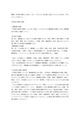 博物館概論（第1分冊）_玉川大学通信