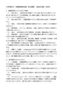 八洲学園大学 図書館情報技術論 第1回課題【2024<strong>年</strong>春期 A判定】