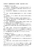 八洲学園大学 <strong>図書館</strong>情報技術論 第1回課題【2024年春期 A判定】