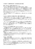 八洲学園大学　<strong>図書館</strong>情報技術論　科目取得試験【2024年春期】