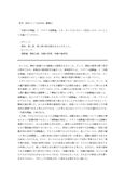 日大通信 <strong>哲学</strong> 課題２ 2019年～2022年 合格リポート