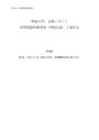 (2024年合格）明星大学　初等<strong>国語</strong><strong>科</strong><strong>教育</strong><strong>法</strong>【PB2112】　1単位目　合格レポート