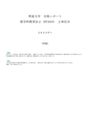 (2024<strong>年</strong>合格）明星大学　数学科教育法2【PF3050】　2単位目　合格レポート