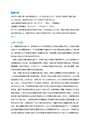 聖徳大学　独立変数の手続き化の方法　配慮すべき問題点　（<strong>心理</strong><strong>学</strong>研究法）　評価：A