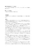 【佛教大学】日本文学概論　科目最終試験解答