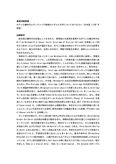 2024 佛教大学 <strong>英語</strong>文学論1 合格 最終試験 P5101