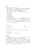 佛教大学通信課程　S5531 初等<strong>国語</strong>教育法 第<strong>１</strong>設題+科目最終試験