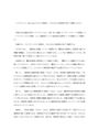 聖徳大学 社会福祉援助技術演習（新）　第二課題　評価<strong>A</strong>