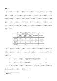 【慶應通信】2022年度　金融論(E)合格レポート