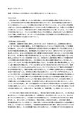 【佛教大学】東北アジア史リポート &科目最終試験