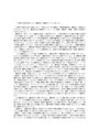 心理学研究<strong>法</strong>_東京福祉大学_心理学の研究<strong>法</strong>のうち、<strong>観察</strong><strong>法</strong>と<strong>実験</strong><strong>法</strong>について述べよ