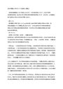 【日大通信】別回答版　<strong>政治</strong><strong>学</strong>概論　2023年～2025年（科目コードT22800）課題2