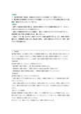 【明星大学】PL3050 視覚障害者の心理・生理・病理_合格<strong>レポート</strong>