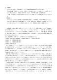 2022<strong>年</strong>　明星大学　通信　漢文学　「優」合格レポート（１，２単位）