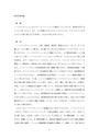 東北<strong>福祉</strong>大学通信　<strong>障害</strong><strong>者</strong><strong>福祉</strong><strong>論</strong>【良】評価　ノーマライゼーション、リハビリテーションについて