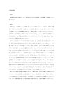 東北<strong>福祉</strong>大学通信　公的扶助論【良】評価　<strong>現代</strong><strong>社会</strong>における公的扶助（生活保護）の役割について