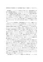 精神障害者の相談援助における権利擁護の意義とその範囲について述べなさい。　評価「良」
